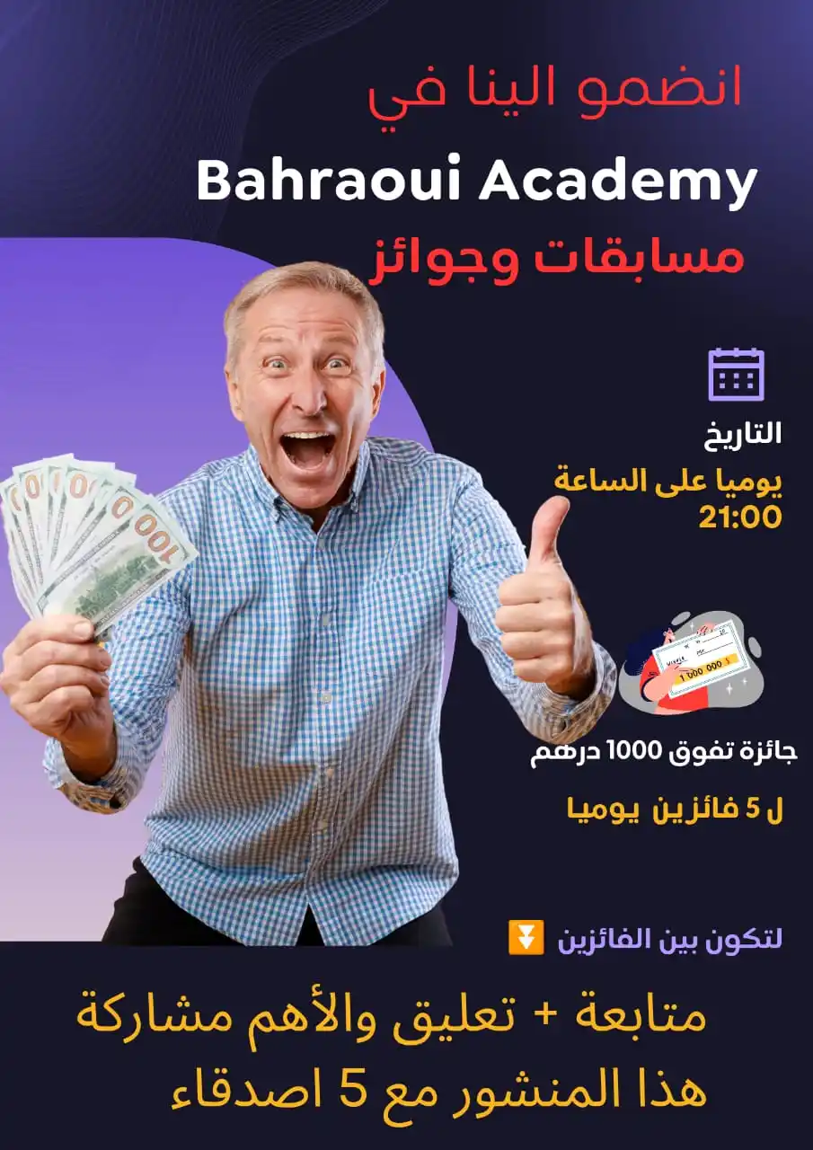 Image from مسابقات وجوائز: مرحبًا بك في عالم التحدّي والإثارة، في قناتنا المتخصصة في المسابقات وا...
