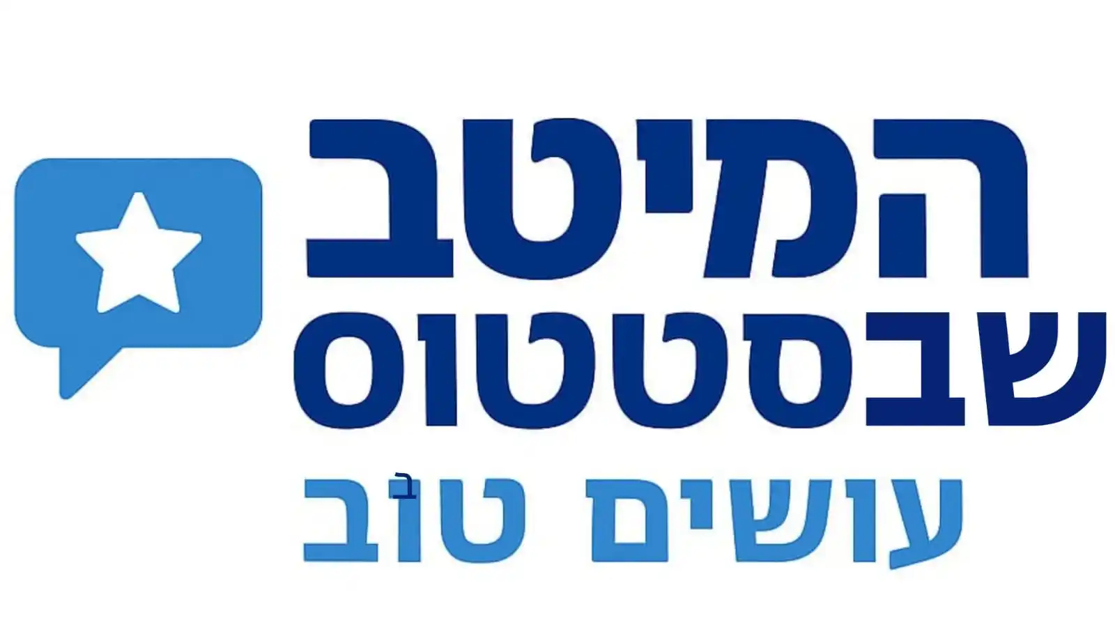 Image from המיטב שבסטטוס 😅: משרד החינוך מפעיל מוקד סיוע רגשי במספר 6552* שלוחה 5, כדי להעניק תמיכ...
