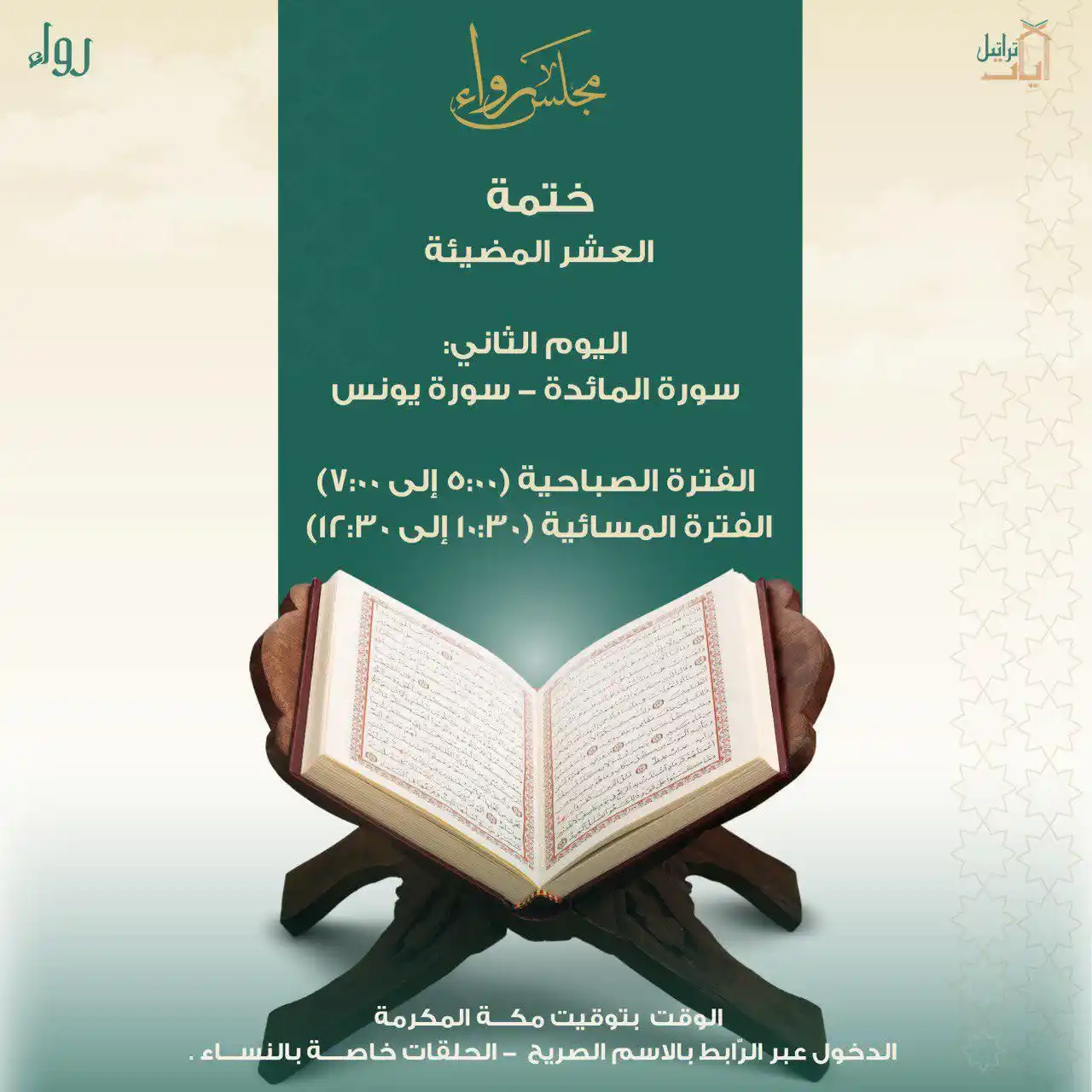 رِواء | بالآي نرتوي 🌧️🤍 post