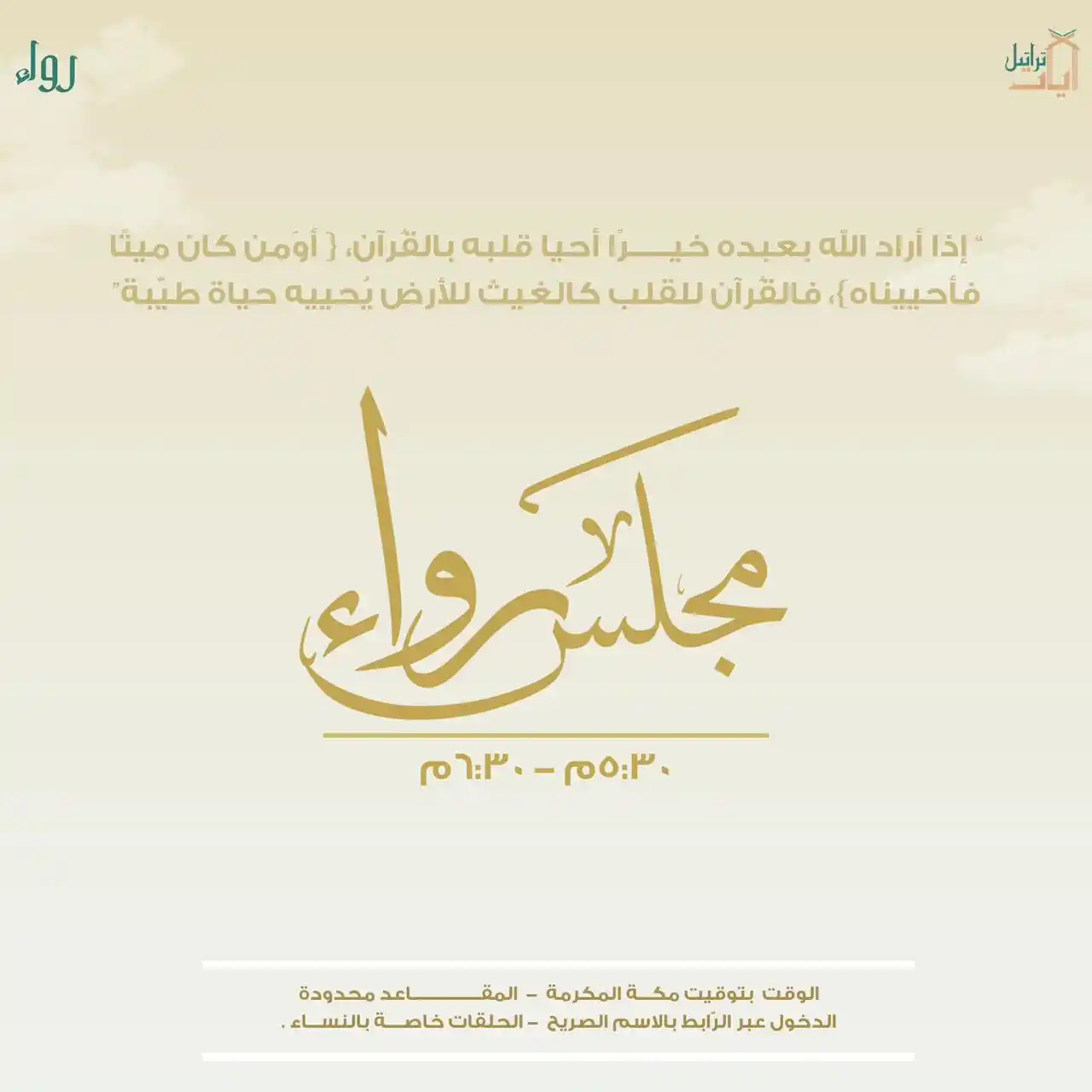 رِواء | بالآي نرتوي 🌧️🤍 post