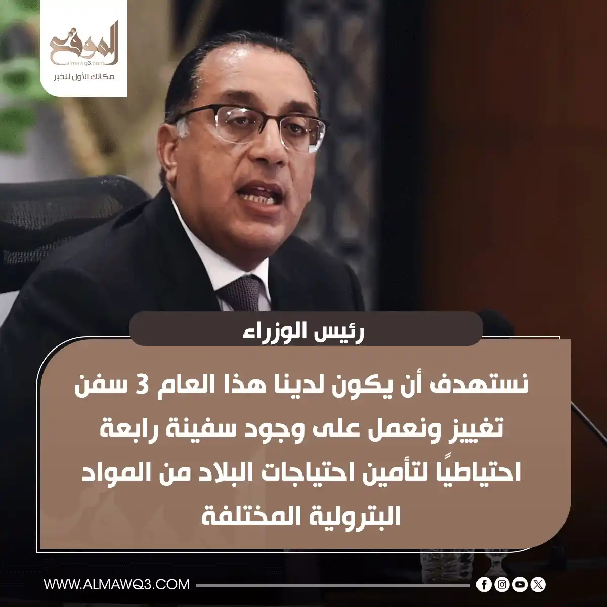 Image from موقع «الموقع»: <a class="text-blue-500 hover:underline cursor-pointer" href="/hashtag...