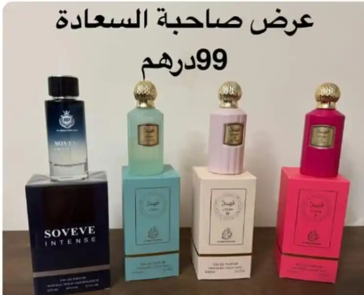 Image from دكان هبه: صباح الفل يا ينات شركة العطور اللى كانت مقدمة عرض قصة . رجعت وفرت كمي...