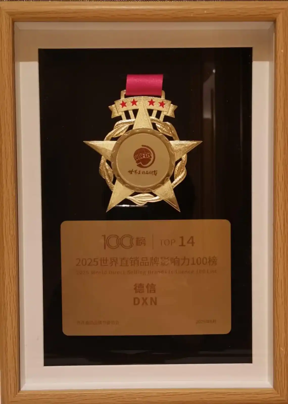 Image from إبراهيم إسكندر Ibrahim Iskandar: *شركةDXNالعملاقة تصنيف اليوم رقم 14 من بين أفضل 100 شركة بالعالم في ص...
