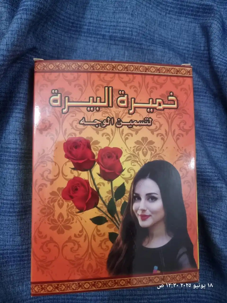 Image from دكان هبه: ‏تابع قناة امنية ستور في واتساب: https://whatsapp.com/channel/0029VbB8...