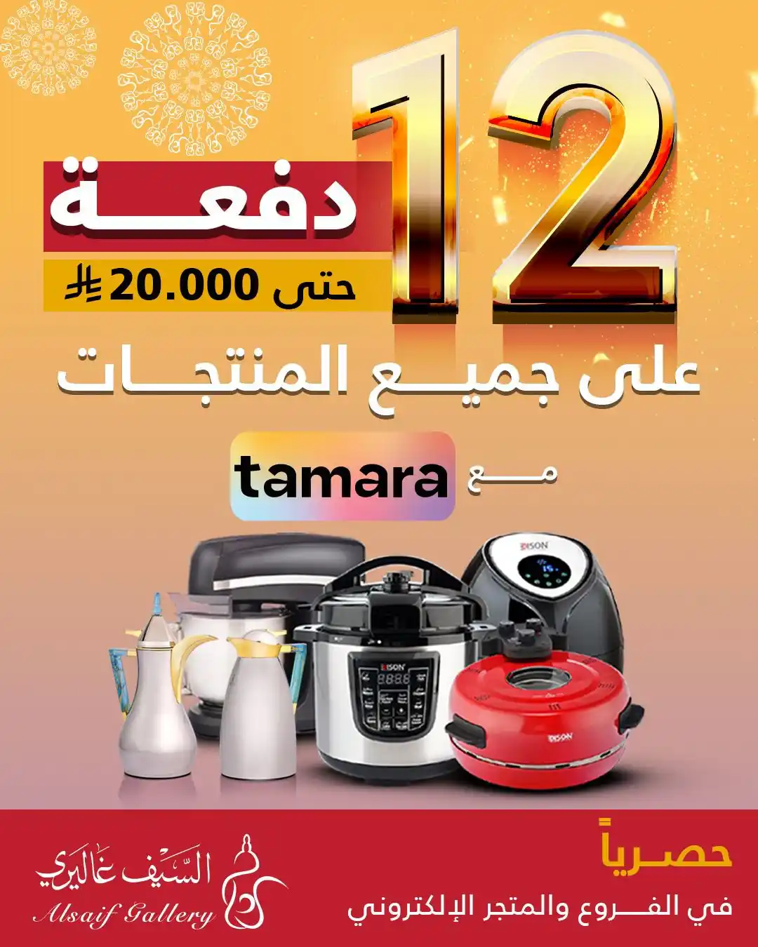 Image from السعودية العظمى: الآن مشترياتك من <a class="text-blue-500 hover:underline cursor-pointe...
