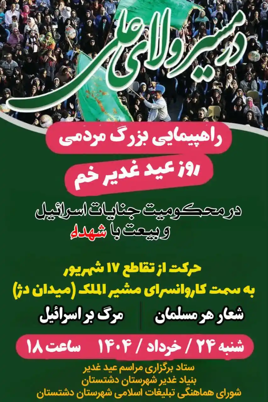 Image from پَـــرراس دشتستان: <a class="text-blue-500 hover:underline cursor-pointer" href="/hashtag...