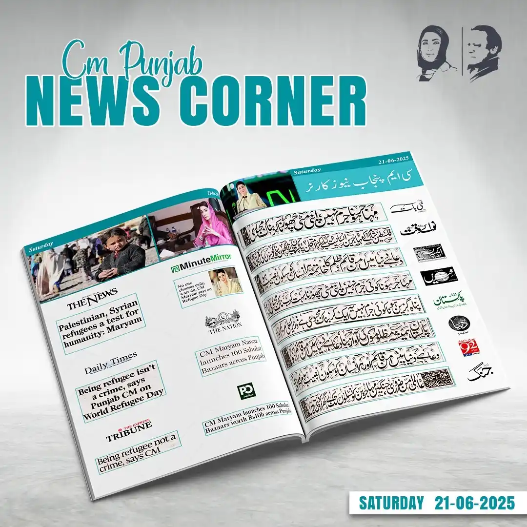 Image from PMLN DATA: CM Punjab News Corner! CM Maryam Navaz launches 100 Sahulat Bazaars ...