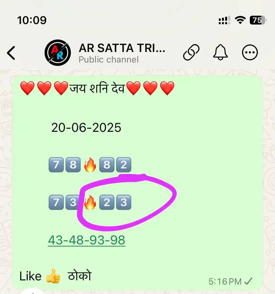 Image from AR SATTA TRICK: 🔜🔜..GAZIYABAD ....🔙🔙 💮💮💮 सिंगल 👉3️⃣2️⃣❤️🔥❤️🔥𝗣𝗔𝗦𝗦 👈...