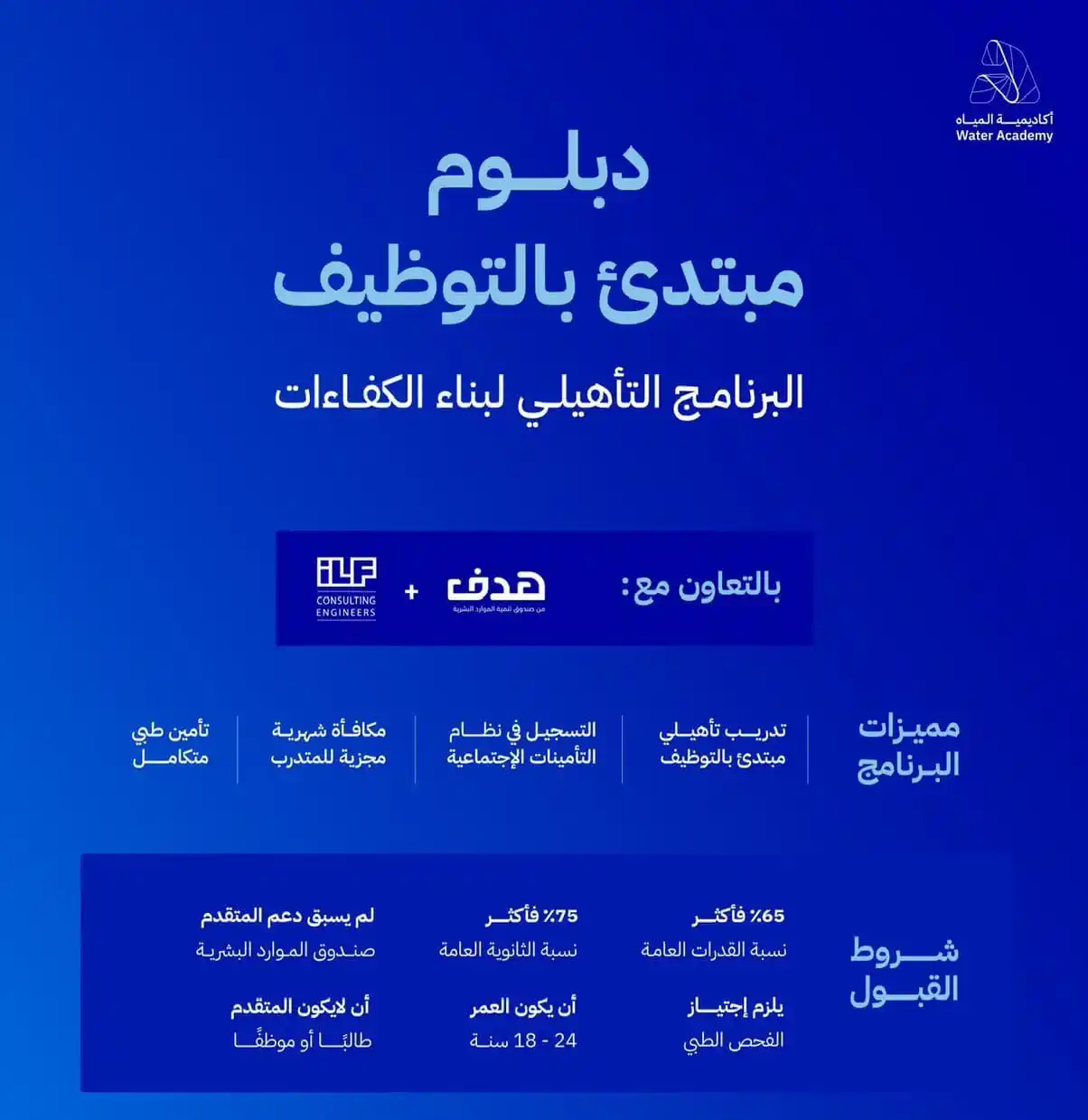 Image from السعودية العظمى: 🟢 هـام: تدريب مبتدئ بالتوظيف الفوري (لحملة الثانوية):  ‏⭐ (مكافأة مجز...