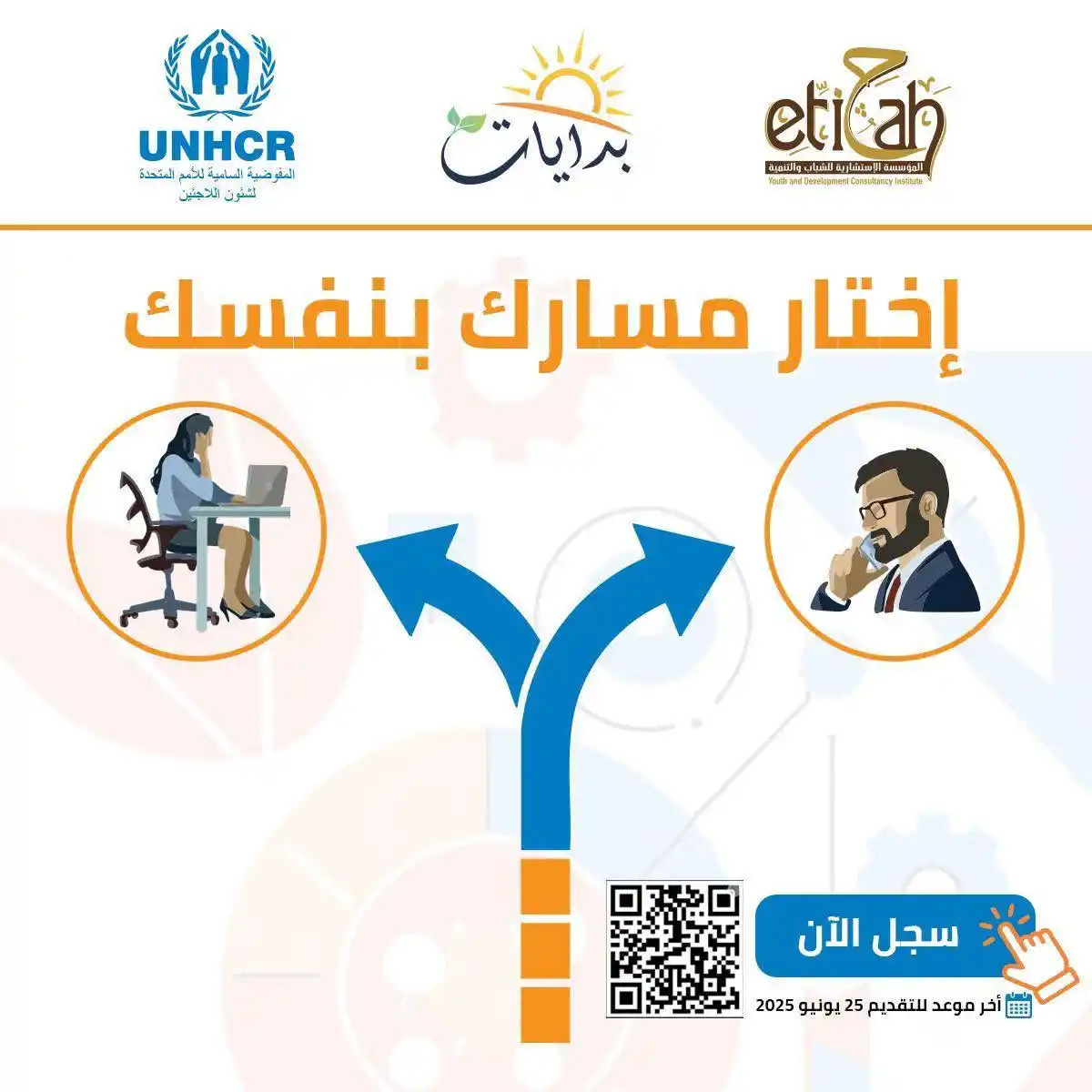 Image from Refugees & Immigrants in Egypt 🫱🏽‍🫲🏻اللاجئون و المهاجرون في مصر: مشروع بدايات مش بس دعم مادي أو فرصة تدريب… المشروع مصمم بدقة ليشمل: �...