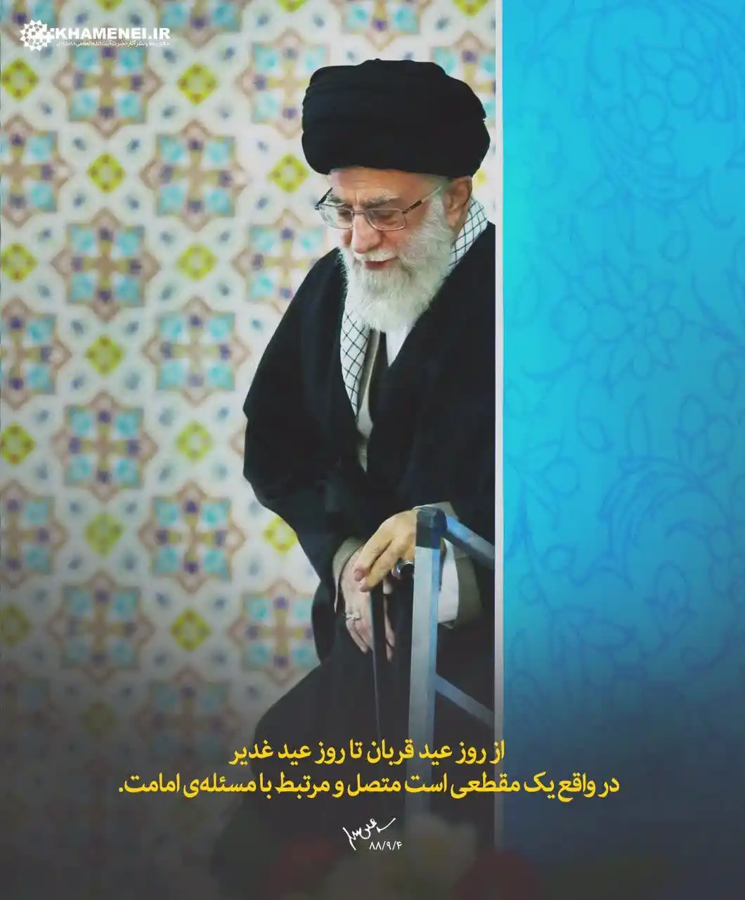 Image from پایگاه خبری فرمانداری شهرستان نظرآباد: 🌷 رهبر معظم انقلاب: از روز <a class="text-blue-500 hover:underline cu...