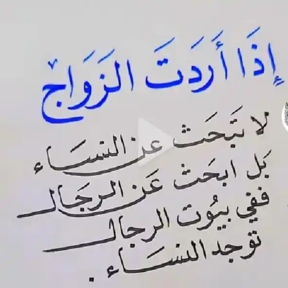 Image from 🫶حقوقِ زوجین و تربیتِ اولاد🫶: صحیح مردوں کے گھروں میں ہی عورتیں ہوتی ہیں...