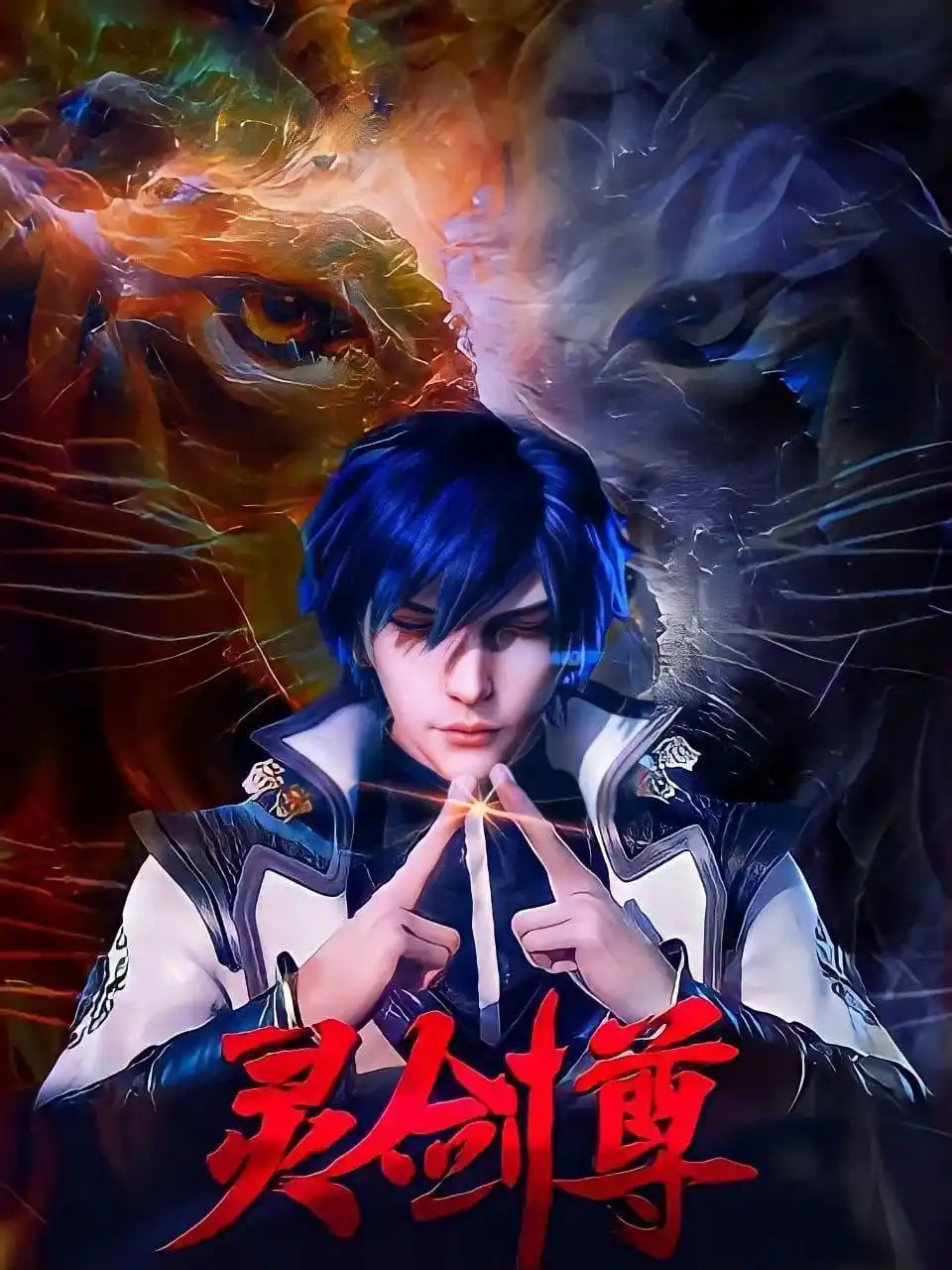 Image from MISTERDONGHUA.COM: 🔥Spirit Sword Sovereign (Ling Jian Zun)  🟡 Episode : 506 (606) 🟡 Su...