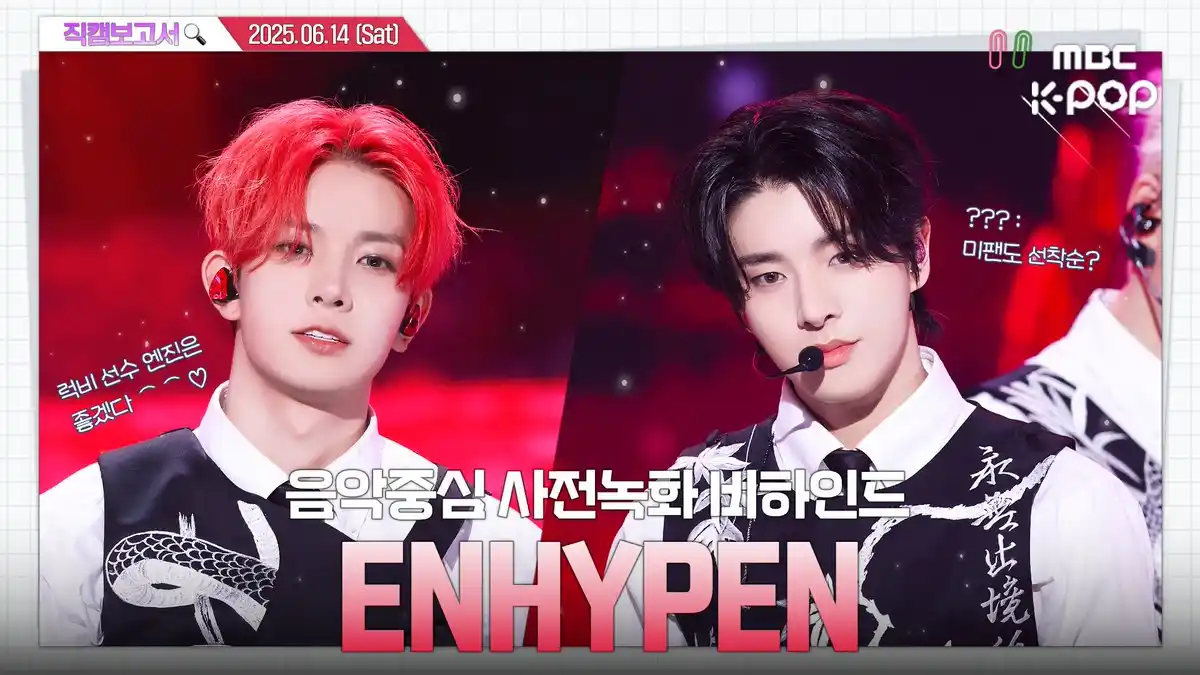Image from ENHYPEN UPDATE WHATSAPP: 🐺 𝐮𝐩𝐝𝐚𝐭𝐞 𝐞𝐧𝐡𝐲𝐩𝐞𝐧 [MBC_entertain 𝐗 UPDATE]  :  [<a class...