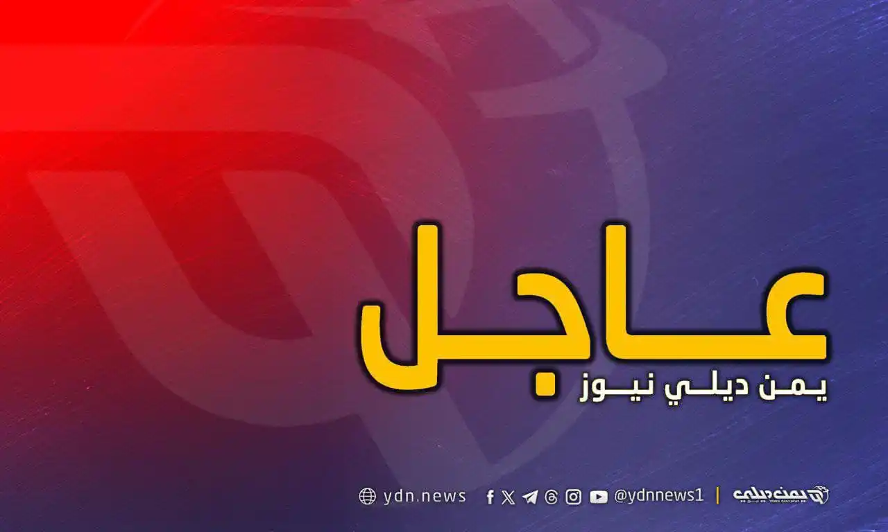 Image from يمن ديلي نيوز: *عاجل:* جماعة الحوثي المصنفة إرهابية تهدد باستهداف المصالح والسفن الأم...