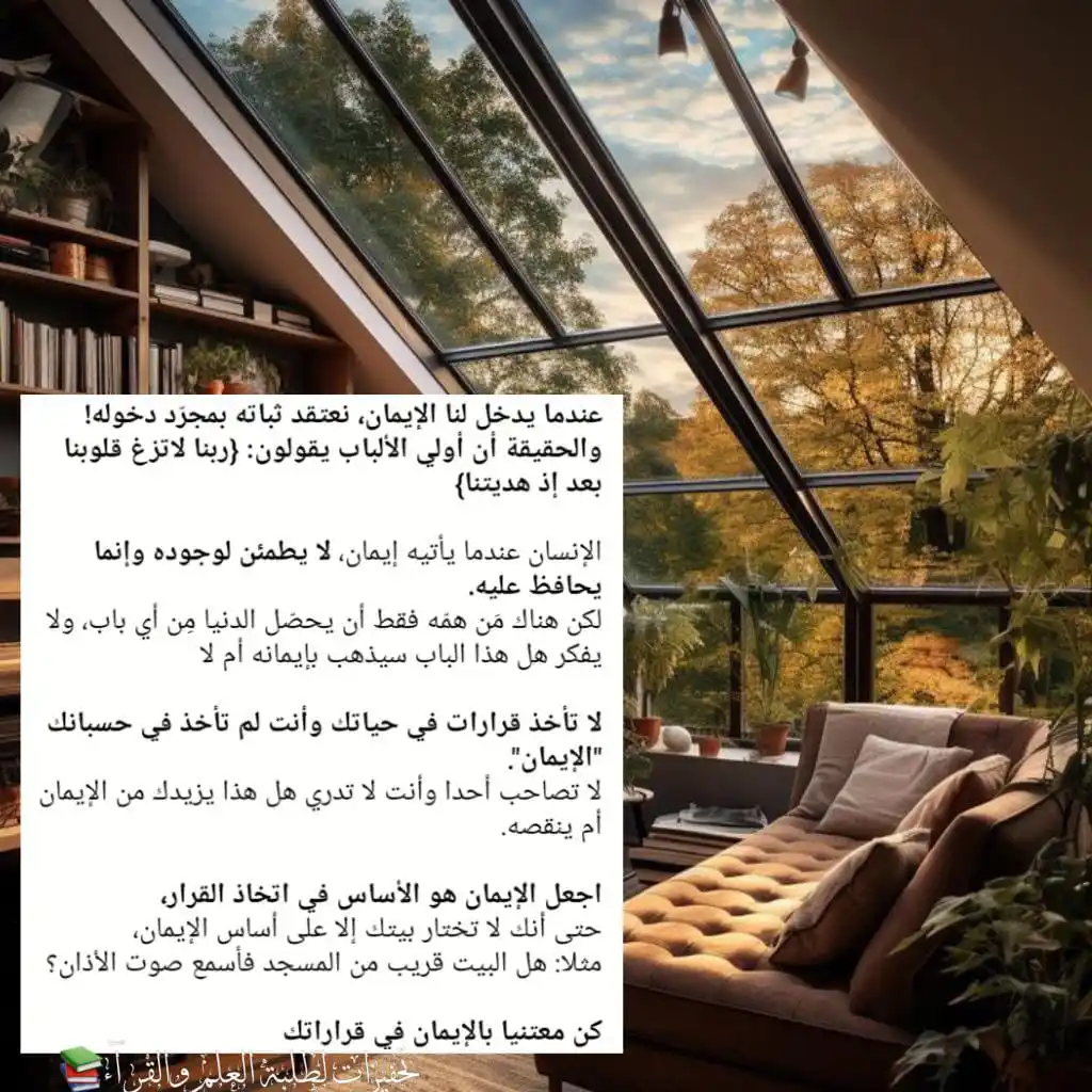 تحفيزات لطلبة العلم والقرآء📚  post