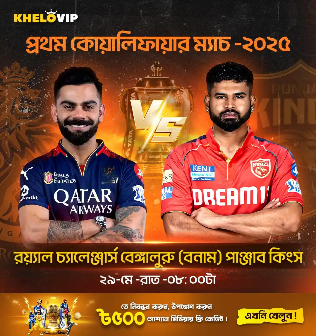 Image from KheloVIP 🇧🇩: 👍👍আজকের আইপিএল -এর বিশেষ দিনের বিশেষ ম্যাচে আপনিও হতে পারেন সেরা ভাগ...