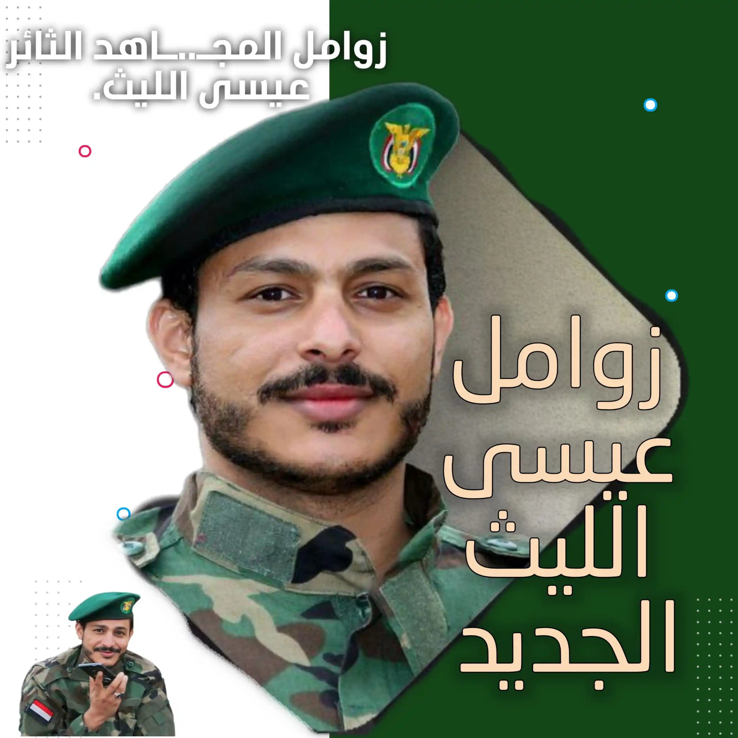 زوامل | عيسى الليث 🎶🔉Issa AL-Alliath ✅ post