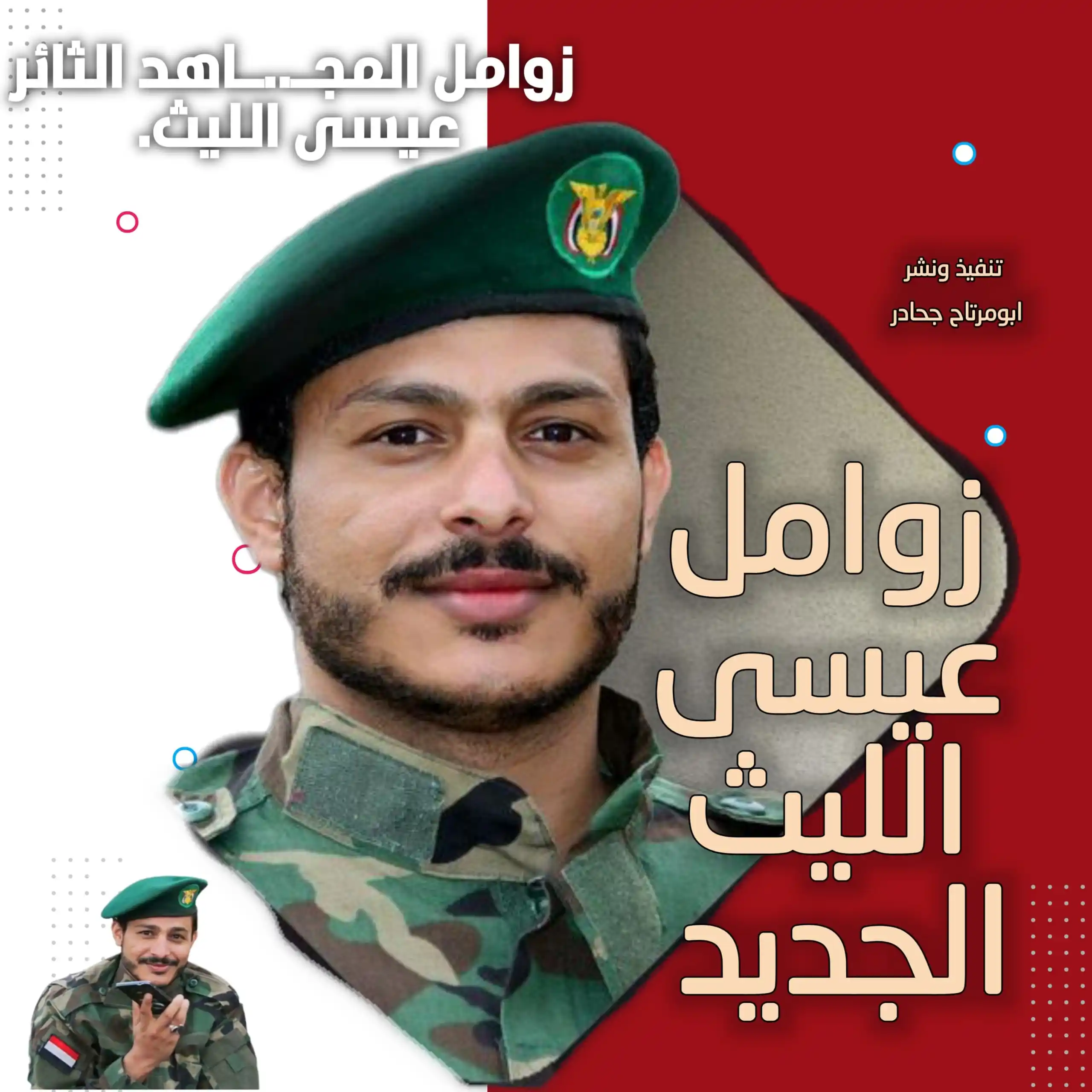 Image from زوامل | عيسى الليث 🎶🔉Issa AL-Alliath ✅: *الصـورة الثالثة للمنشـد عيسى الليث تفاعلكم ❤🩵🌹*...