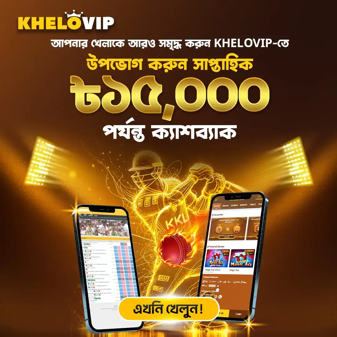 Image from KheloVIP 🇧🇩: ✈️ আপনার খেলাকে দিন নতুন উচ্চতা KV-তে ! 💵 উপভোগ করুন প্রতি সপ্তাহে ৳১...