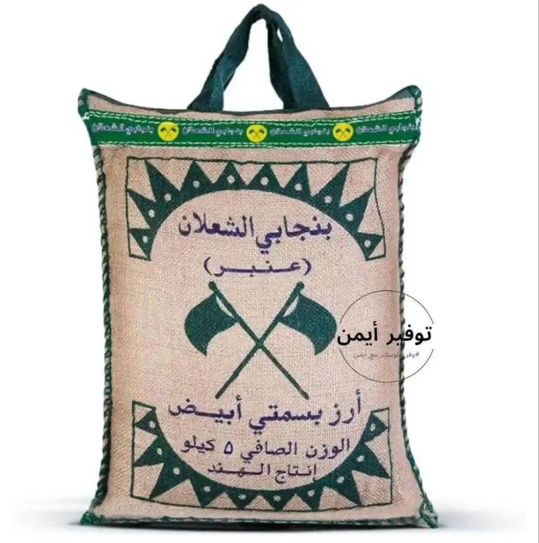 Image from #وفر_فلوسك_مع_أيمن: 🔸أرز بنجابي الشعلان برائحة العنبر، 5 كجم  🔹️ السعر الآن: 29.95 ﷼  ht...