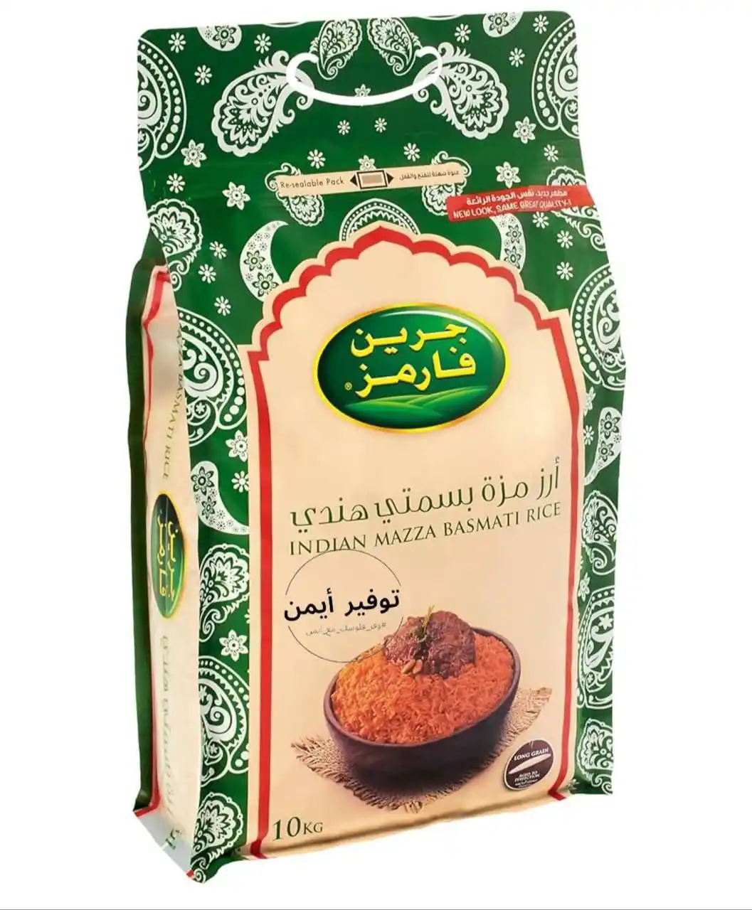 Image from #وفر_فلوسك_مع_أيمن: أرز بسمتي هندي مزة من جرين فارمز، عبوة 10 كجم 🔸السعر الآن: 67.96 ﷼ ...