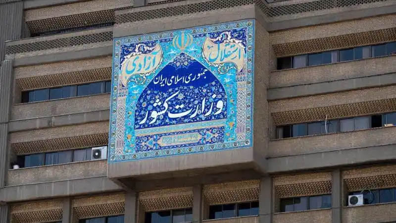 Image from استانداری کردستان: ✅ اطلاعیه وزارت کشور در پی حمله رژیم صهیونیستی به نقاطی از کشور  🔸وزا...