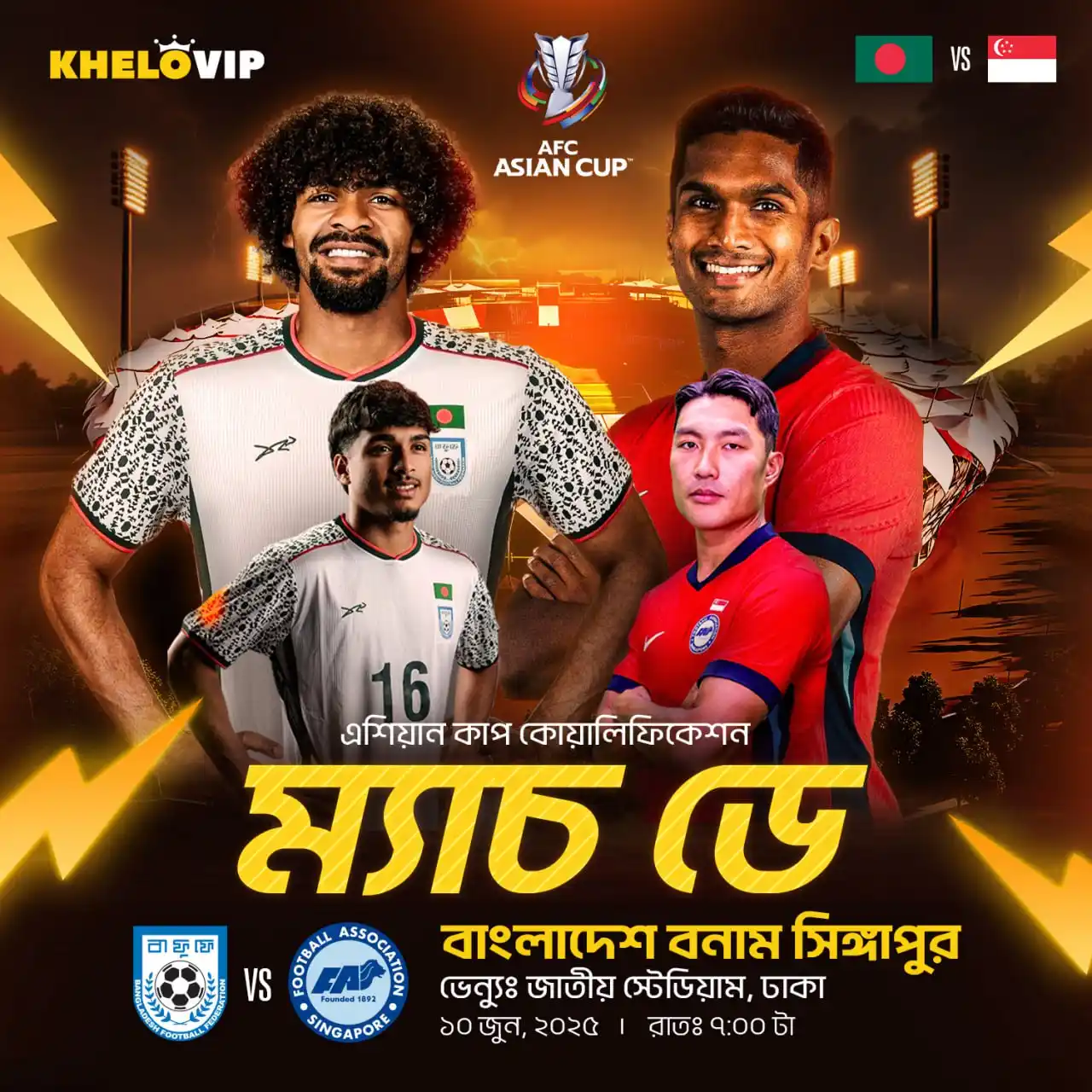 Image from KheloVIP 🇧🇩: বাংলাদেশ বনাম সিঙ্গাপুরের উত্তেজনাপূর্ণ ম্যাচ 💥 তাই এখনই নিবন্ধন করুন...