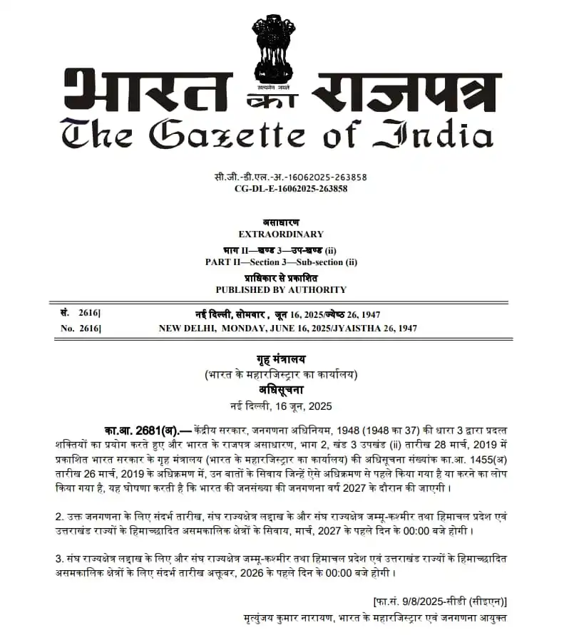 ग्राम पंचायत मड़ेपुर post