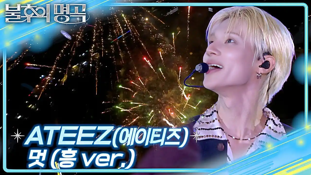 Image from 𝟖 𝐌𝐀𝐊𝐄𝐒 𝟏 𝐓𝐄𝐀𝐌 | ATEEZ UPDATES: *<a class="text-blue-500 hover:underline cursor-pointer" href="/hashta...