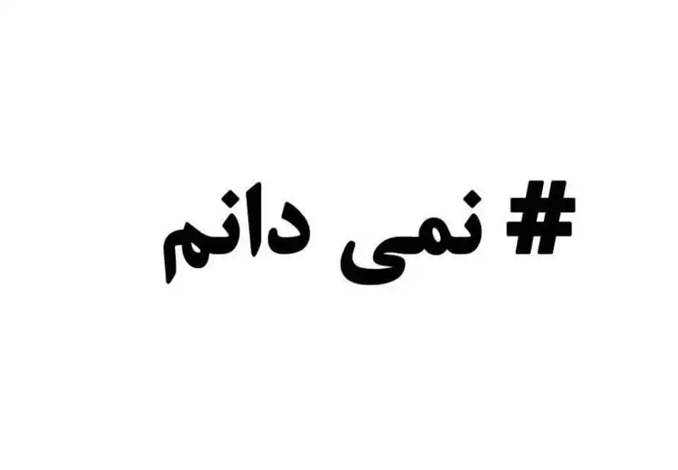 Image from استانداری کردستان: 🚨<a class="text-blue-500 hover:underline cursor-pointer" href="/hasht...