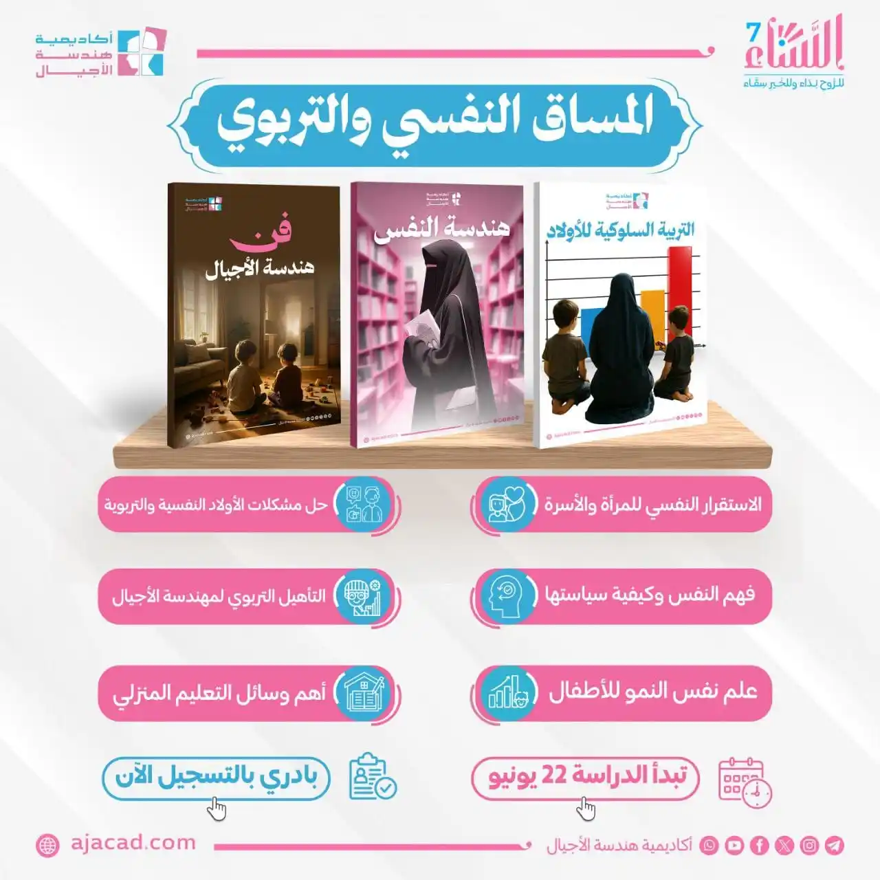 Image from "بُنيات العقيدة" 💕: هل يكفي أن نُحب أبناءنا لنُحسن تربيتهم؟ 💐 هل يكفي أن نشعر بفيض المشاع...