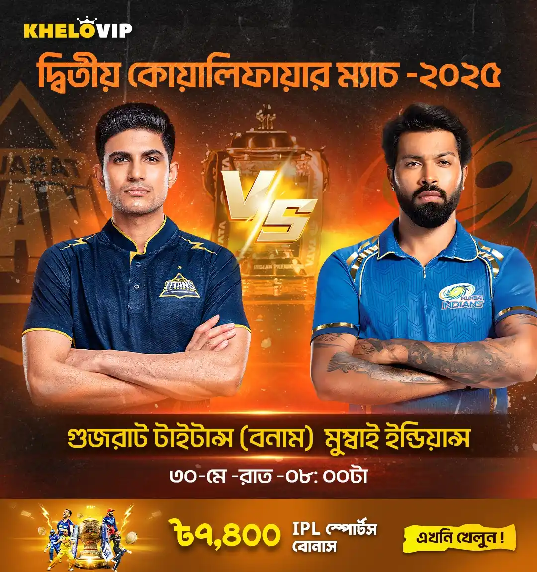Image from KheloVIP 🇧🇩: 👍👍IPL- এ ব্যাটিং করে আপনিও হতে পারেন সেরা ভাগ্যবান 😮  আপনার ক্রিকেট...
