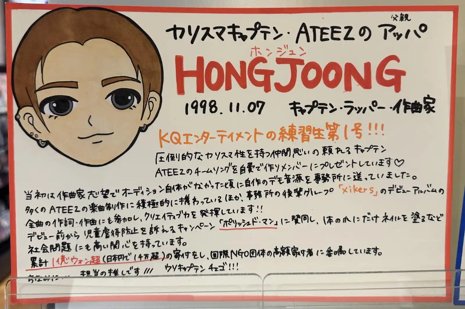 Image from ๐ ๐๐๐๐๐ ๐ ๐๐๐๐ | ATEEZ UPDATES: *Kapten karismatik ATEEZ, Hongjoong* *1998.11.07* *KaptenใปRapperใปKompo...