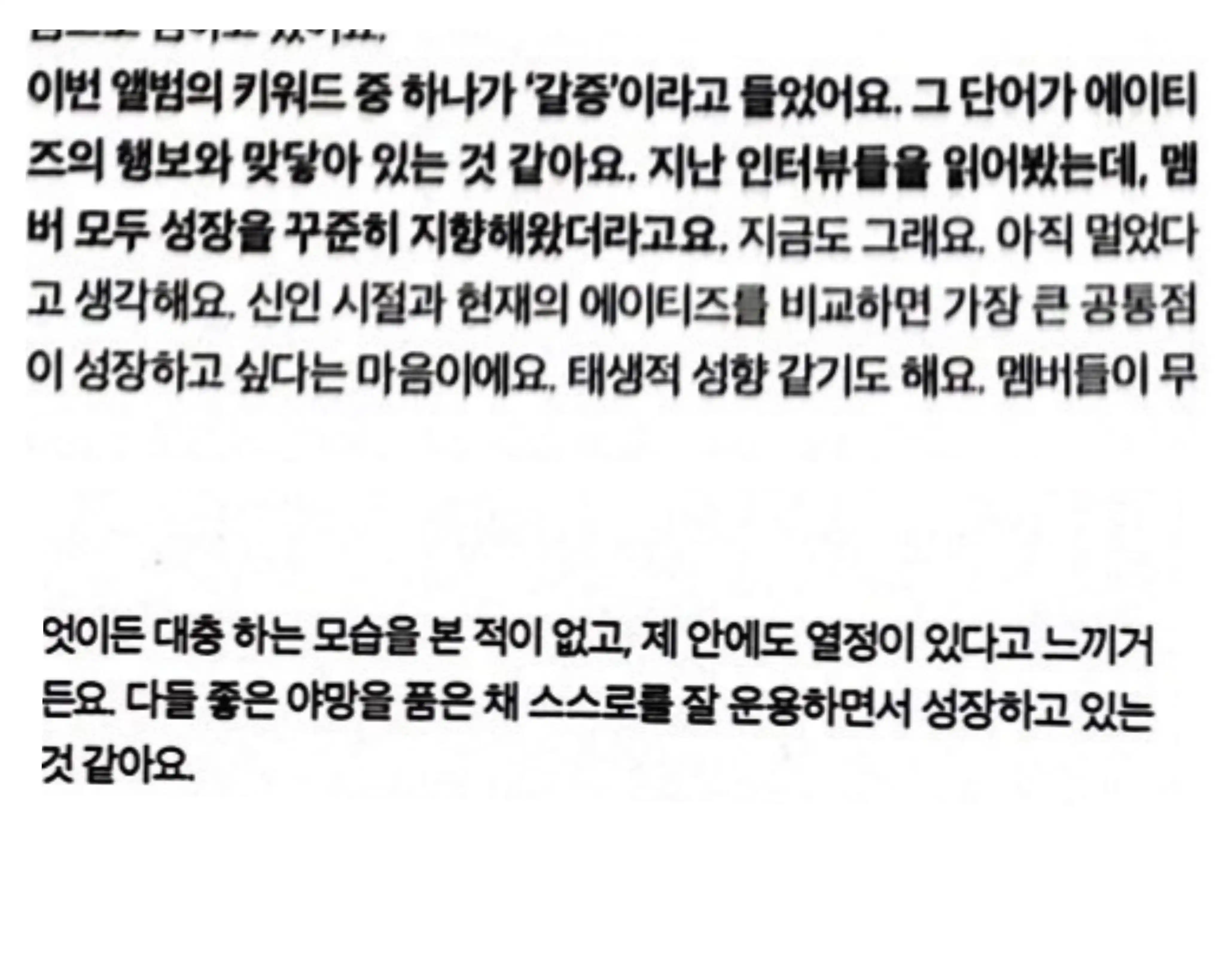 Image from π πππππ π ππππ | ATEEZ UPDATES: *π€: Katanya salah satu keyword dari album kali ini adalah βrasa haus....