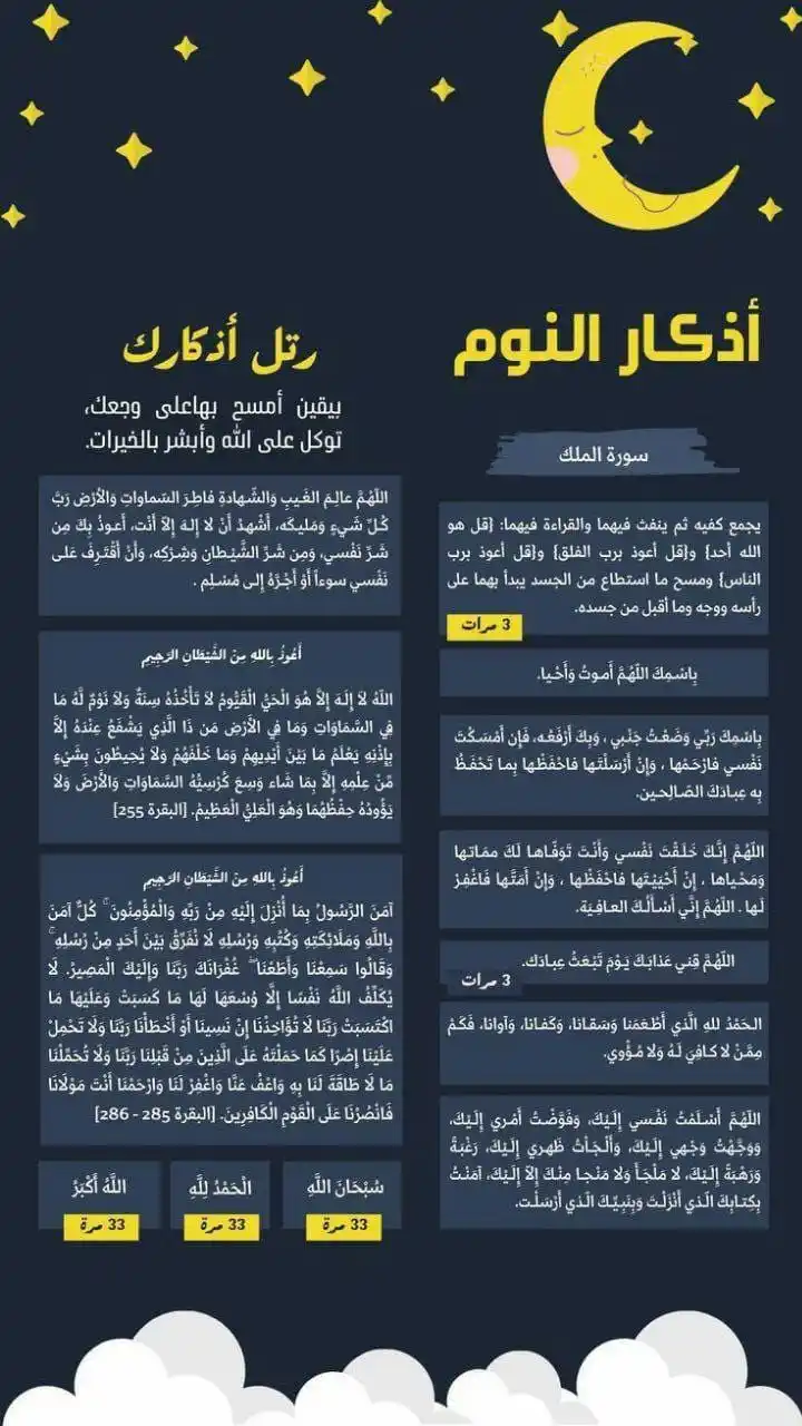 زاد المسلم🌾 post