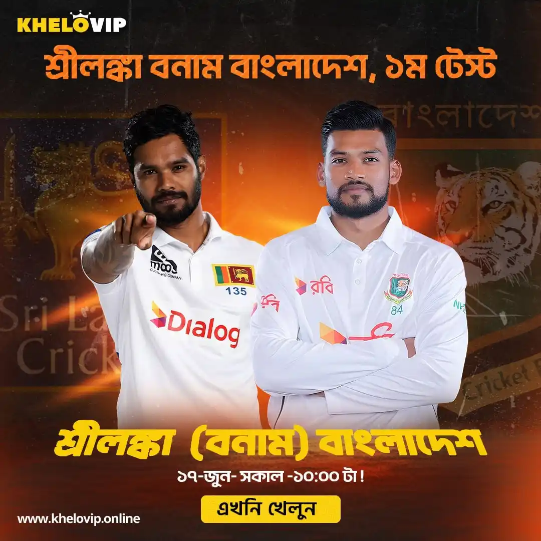Image from KheloVIP 🇧🇩: KheloVIP -তে উপভোগ করুন শ্রীলঙ্কা বনাম বাংলাদেশ ১ম টেস্ট ম্যাচ🏆  🔥শ্...