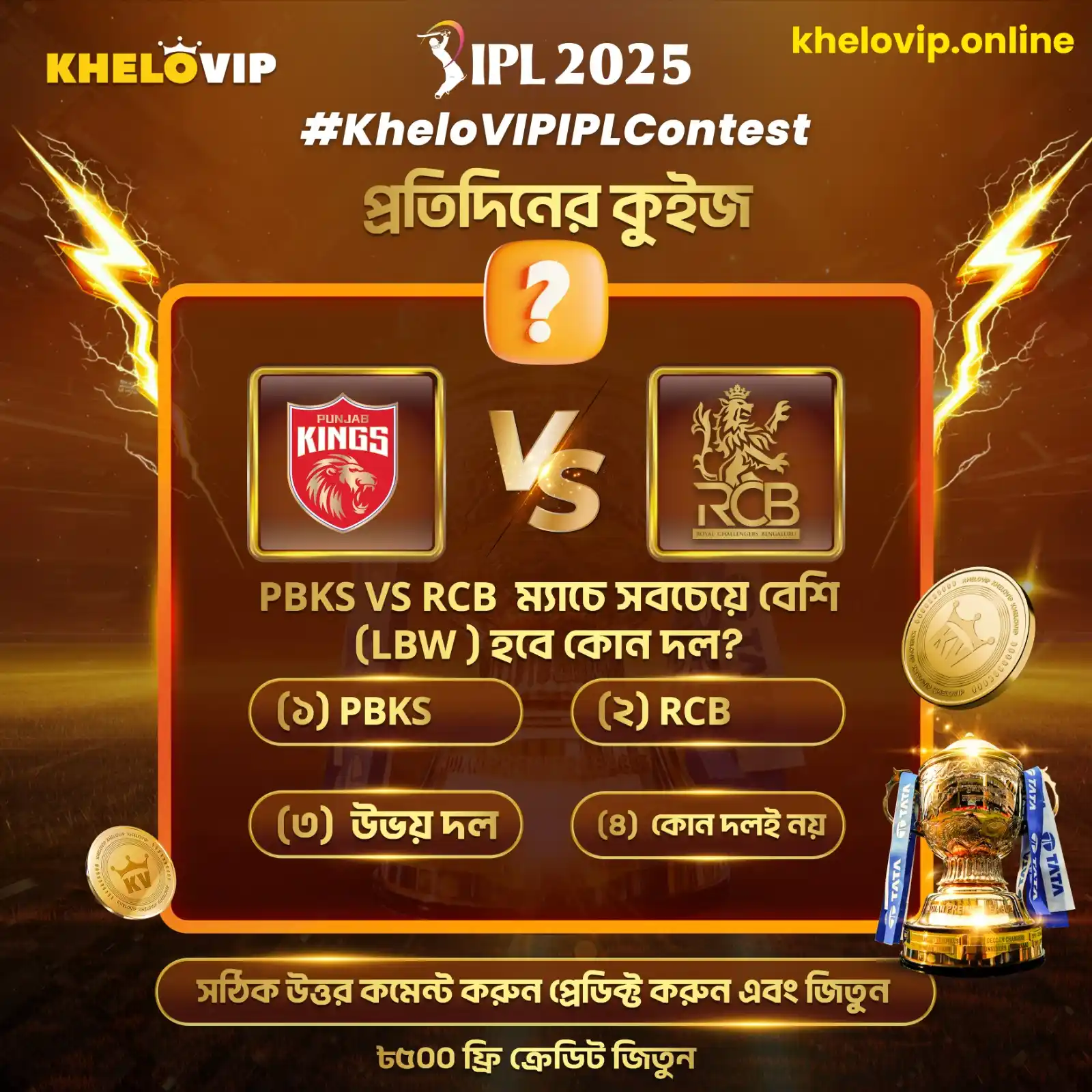 Image from KheloVIP 🇧🇩: 🚨 <a class="text-blue-500 hover:underline cursor-pointer" href="/hash...
