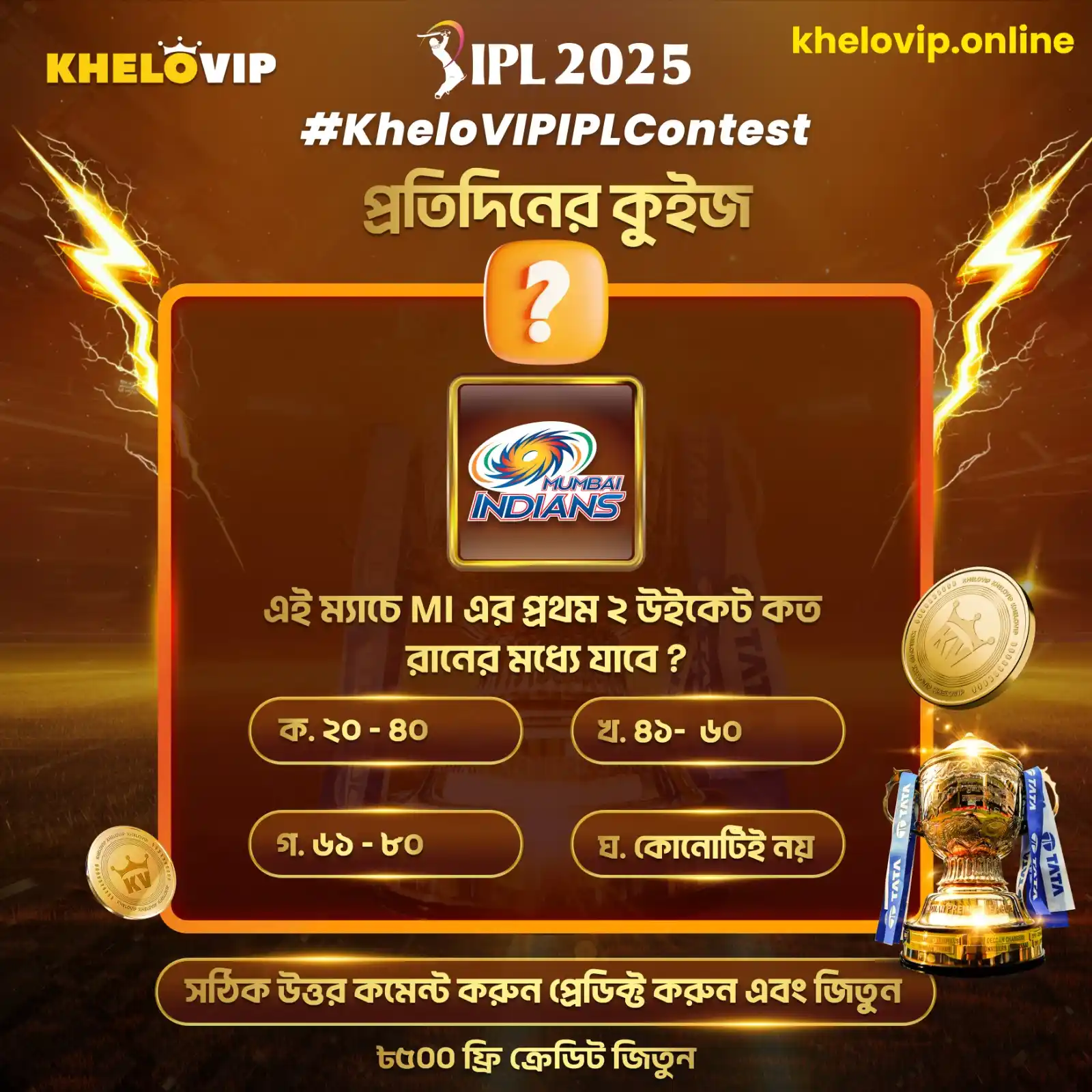 Image from KheloVIP 🇧🇩: 🚨 <a class="text-blue-500 hover:underline cursor-pointer" href="/hash...