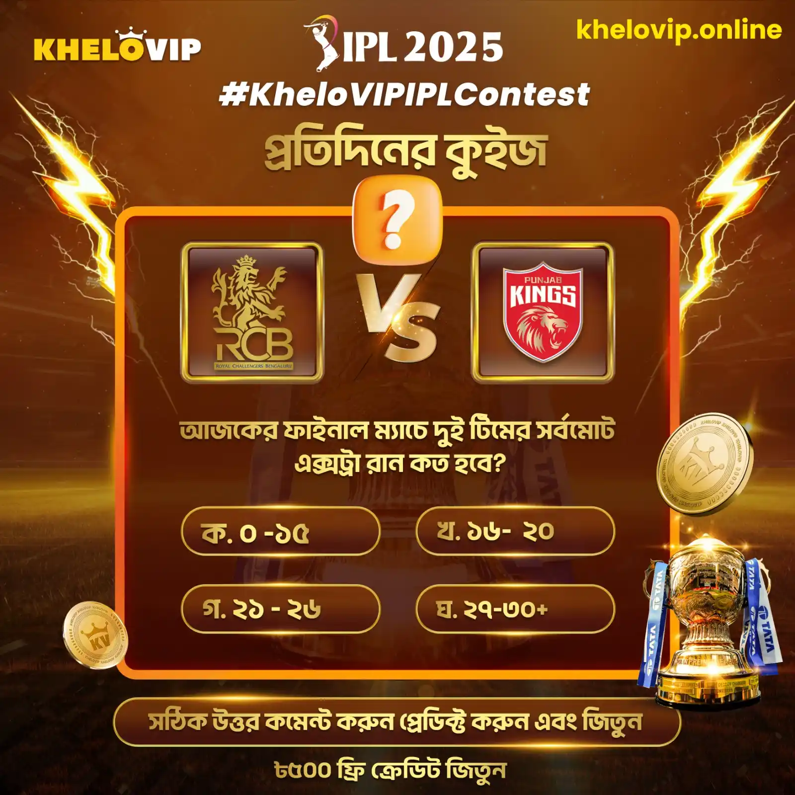 Image from KheloVIP 🇧🇩: 🚨 <a class="text-blue-500 hover:underline cursor-pointer" href="/hash...