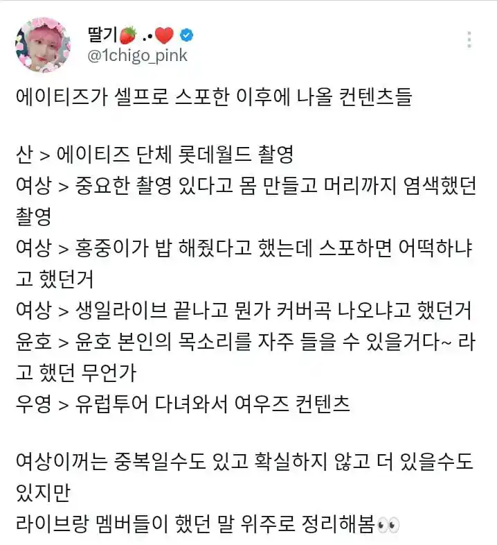 Image from ๐ ๐๐๐๐๐ ๐ ๐๐๐๐ | ATEEZ UPDATES: *Konten-konten yang kemungkinan bakal keluar setelah ATEEZ spoiler-in ...