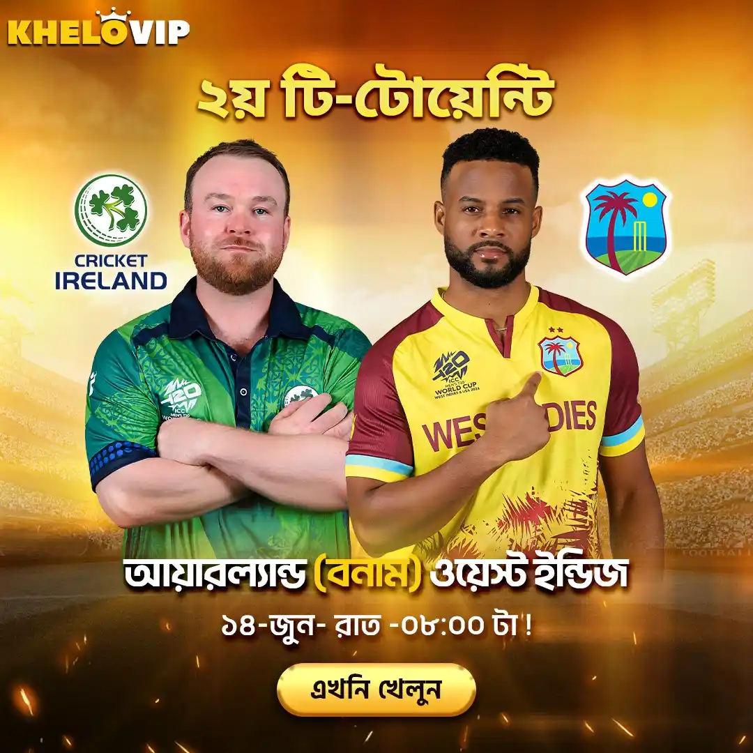 Image from KheloVIP 🇧🇩: 💥ক্রিকেটপ্রেমীদের জন্য আরও একটি রোমাঞ্চকর লড়াই 🏆 আয়ারল্যান্ড বনাম ওয়...