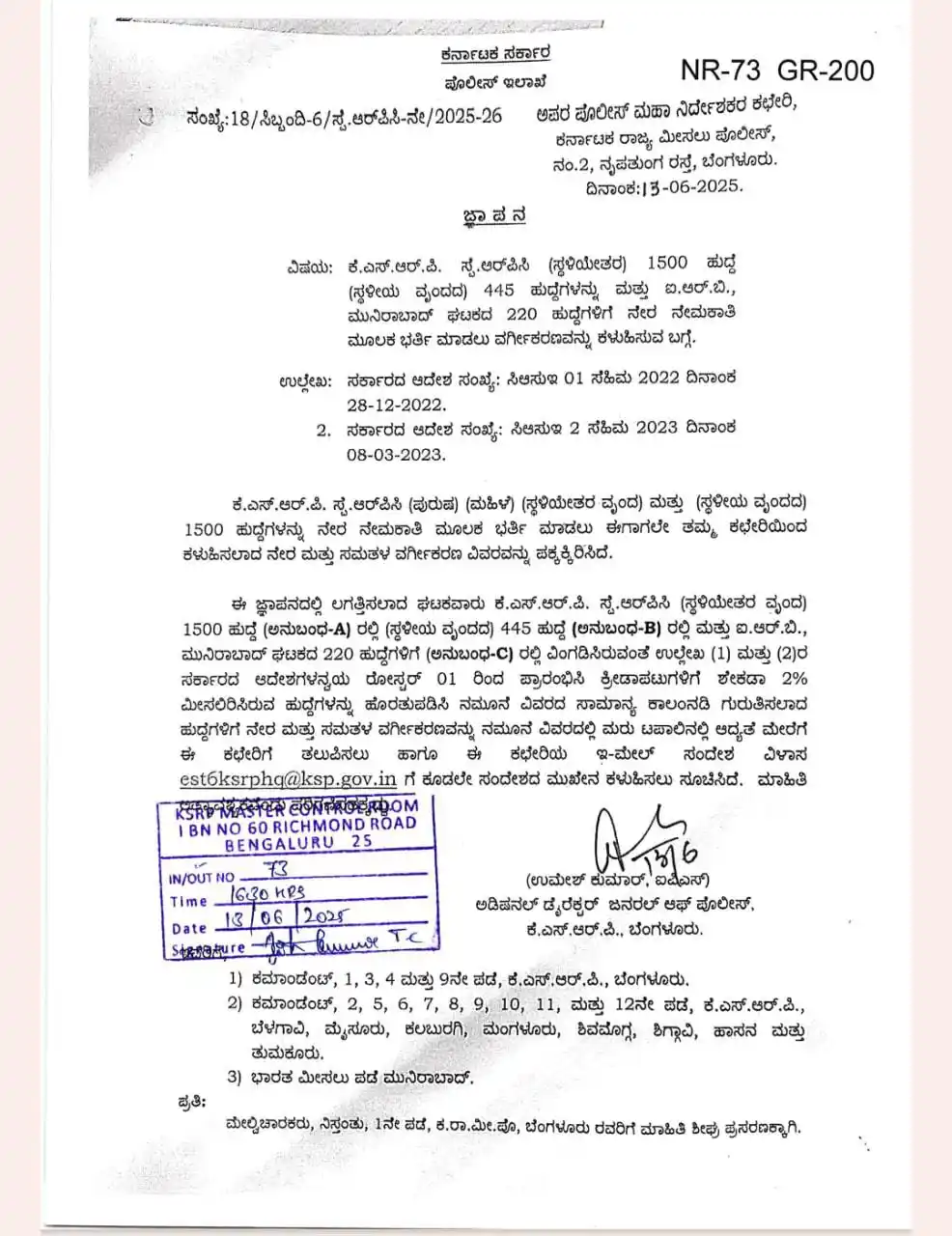 Image from ಉದ್ಯೋಗ ಮಾಹಿತಿ: Ksrp upcoming notification ಕೆ.ಎಸ್.ಆರ್.ಪಿ. ಸ್ಟೆ.ಆರ್‌ಪಿಸಿ (ಸ್ಥಳಿಯೇತರ) 15...
