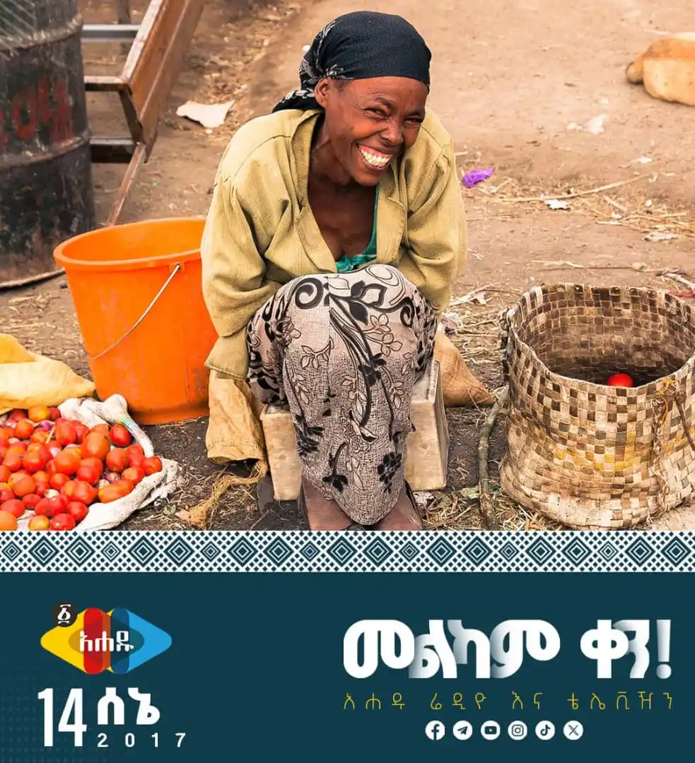 Image from Ahadu Radio And Television: *መልካም ቀን!* አሐዱ ሬድዮ 94.3 የኢትዮጵያውያን ድምፅ!...