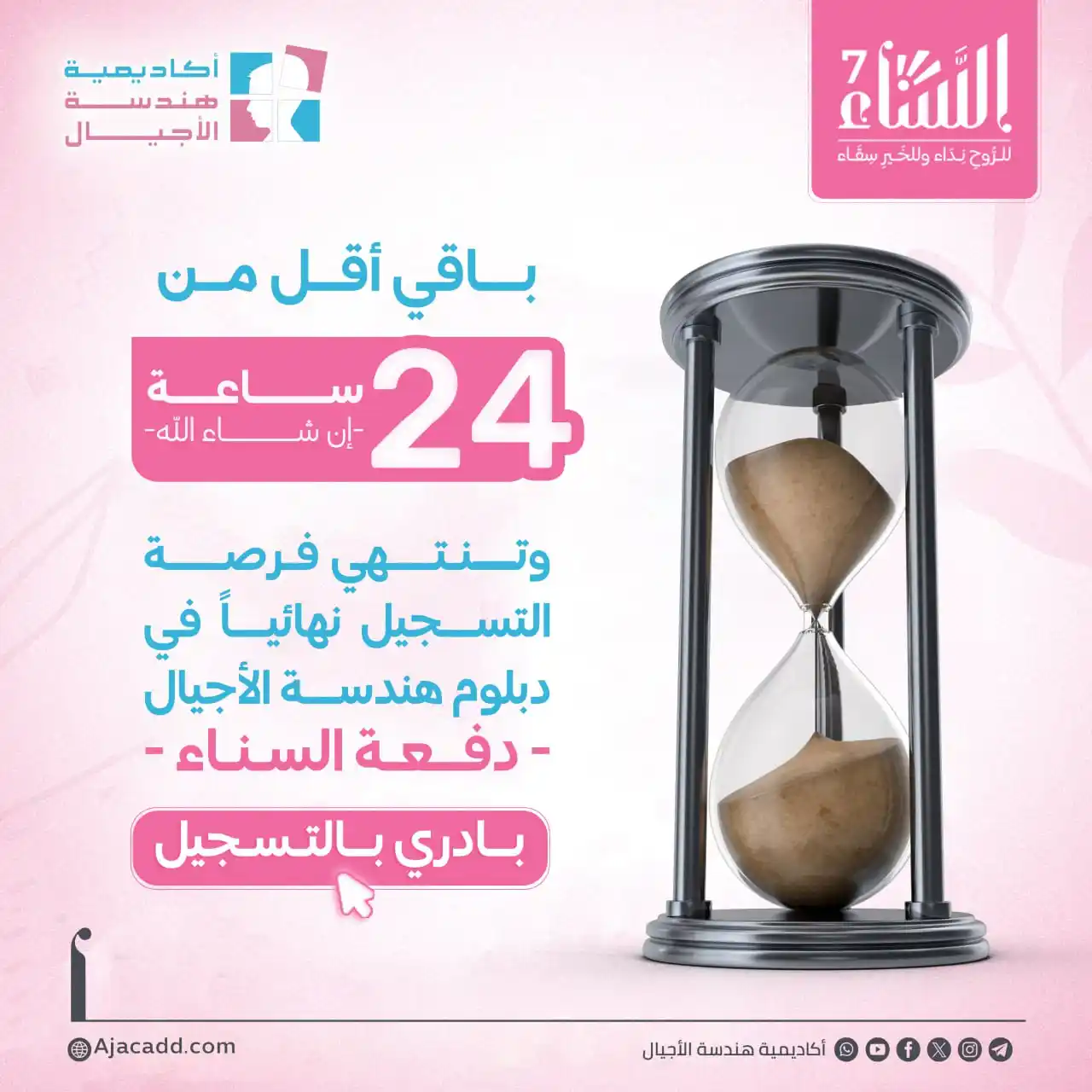 Image from "بُنيات العقيدة" 💕: ماذا يعيقكِ عن أن تكوني مهندسة الأجيال القادمة؟  🏠بيتُكِ وأسرَتُكِ يس...