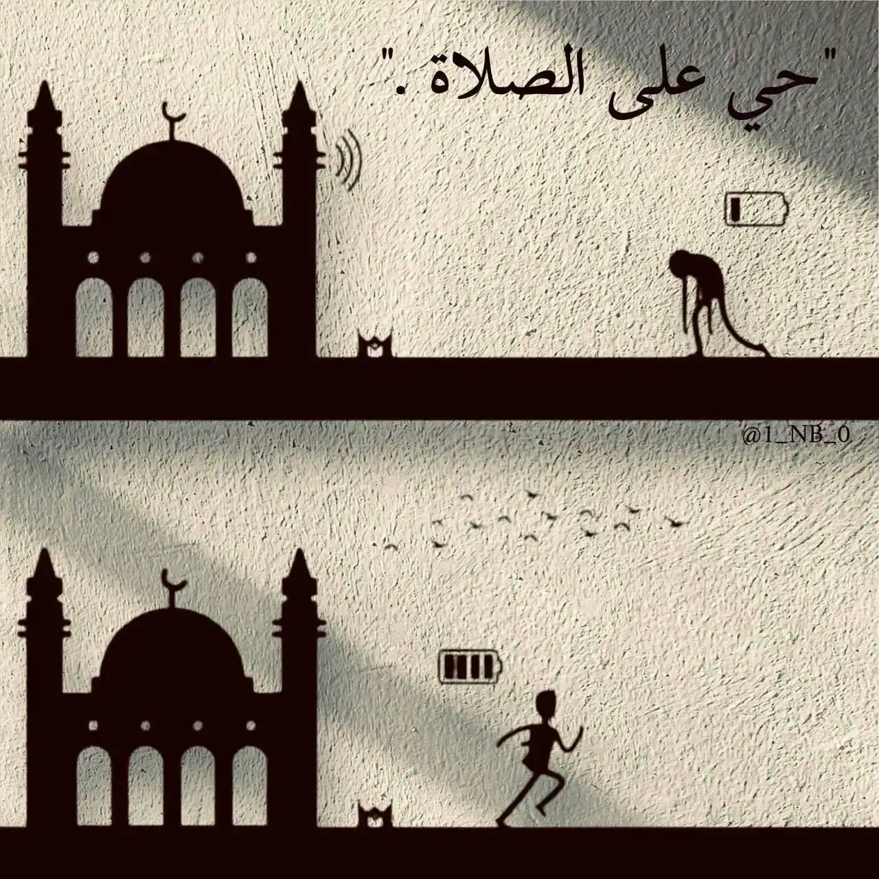 Image from درر من أثر السلف: *من لا يعرف حي على الصلاة لا يعرف حي على الفلاح* *ركـعتا الـفجر خـير ...