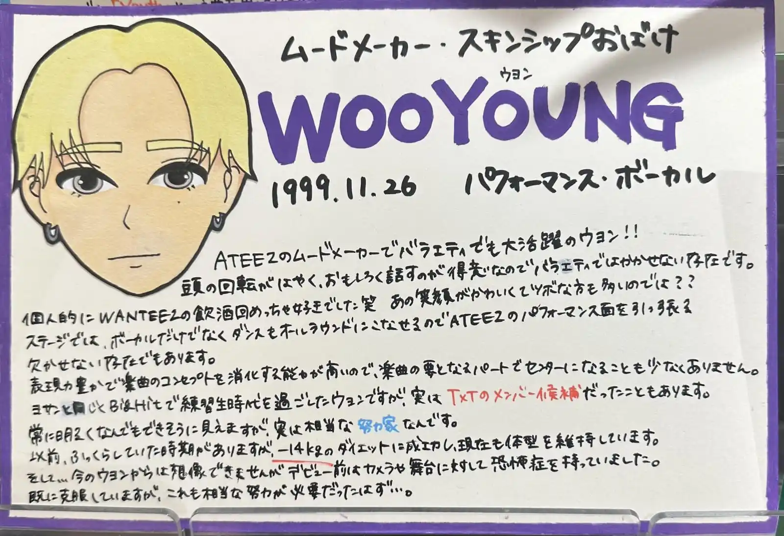 Image from ๐ ๐๐๐๐๐ ๐ ๐๐๐๐ | ATEEZ UPDATES: *Mood maker ATEEZใปSi hantu skinship, Wooyoung* *1999.11.26* *Performer...