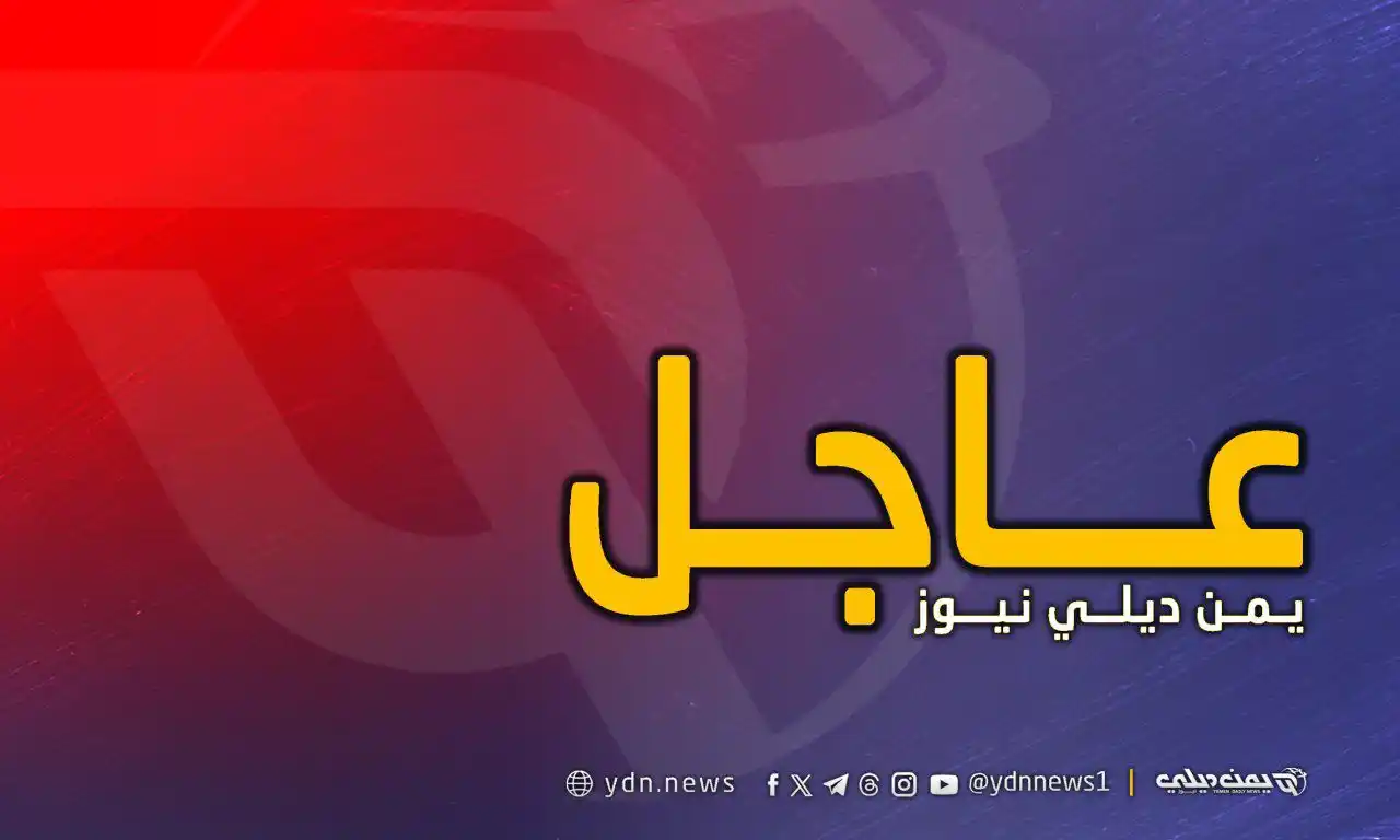 Image from يمن ديلي نيوز: ترامب يعلن قصف منشآت فوردو ونطنز وأصفهان في إيران <a class="text-blue...