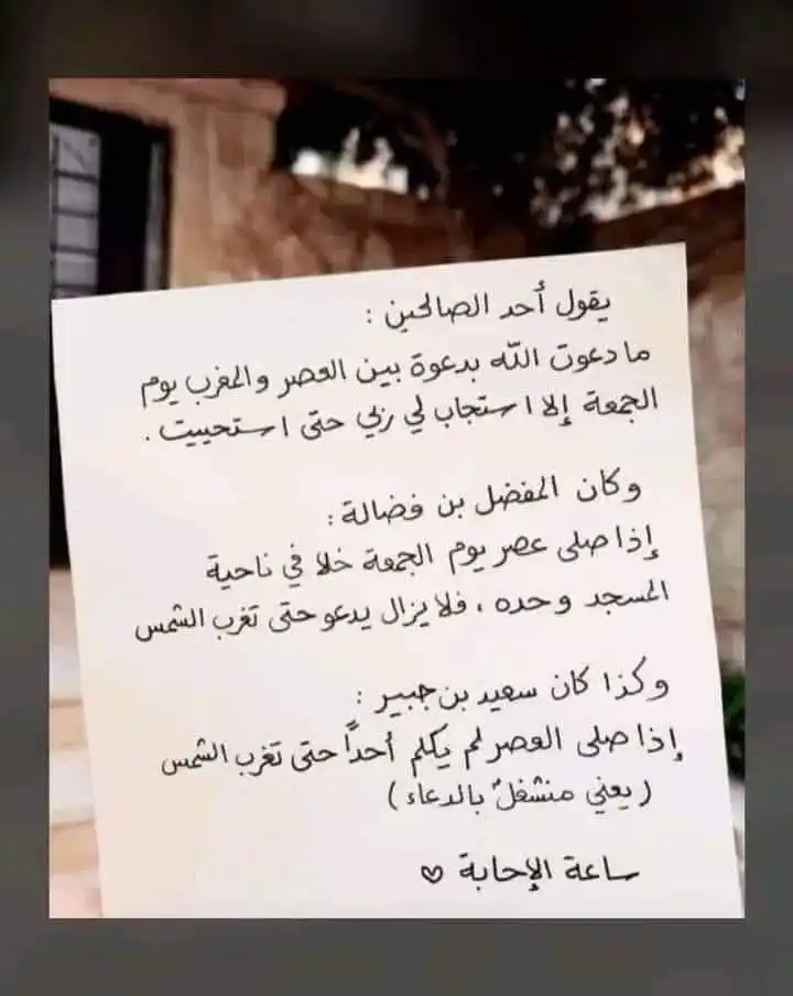 Image from درر من أثر السلف: 🔴<a class="text-blue-500 hover:underline cursor-pointer" href="/hasht...