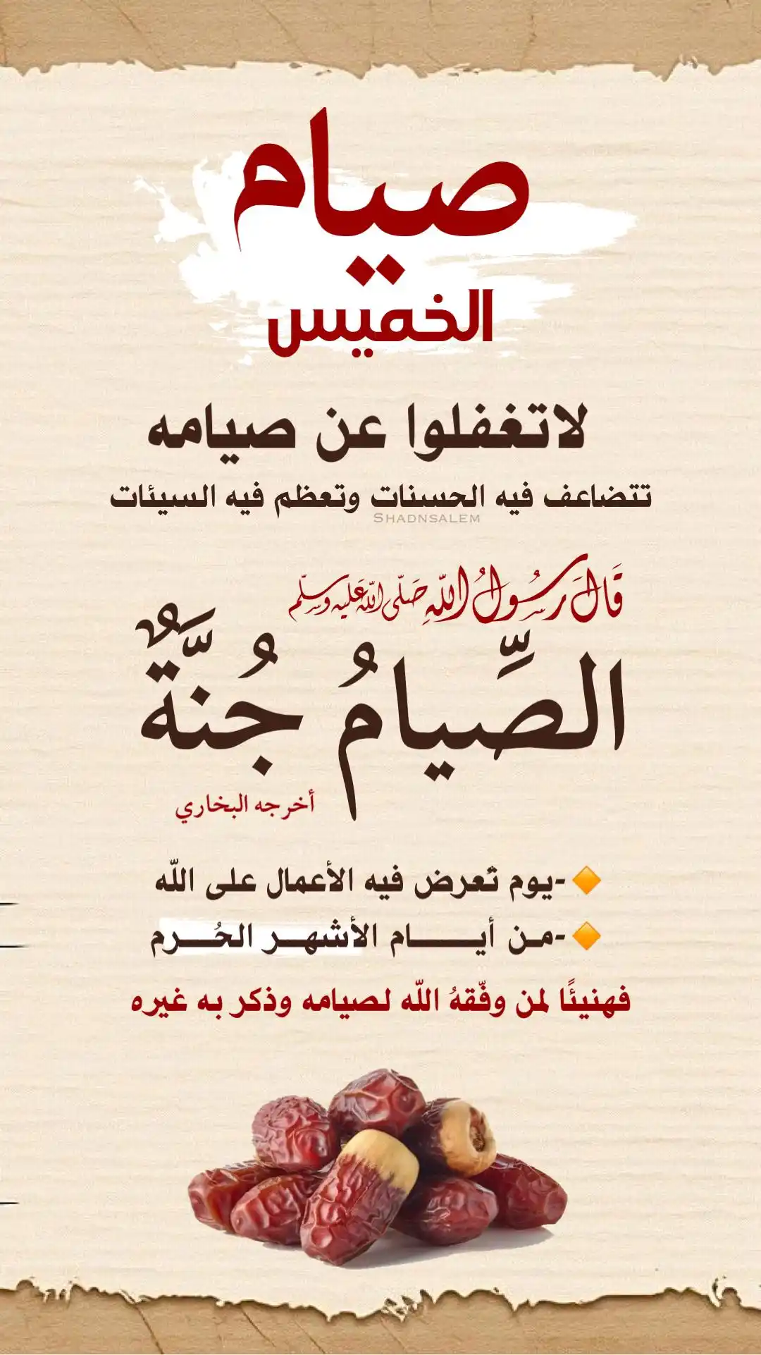 زاد المسلم🌾 post